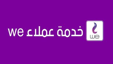 رقم خدمة عملاء المصرية للاتصالات