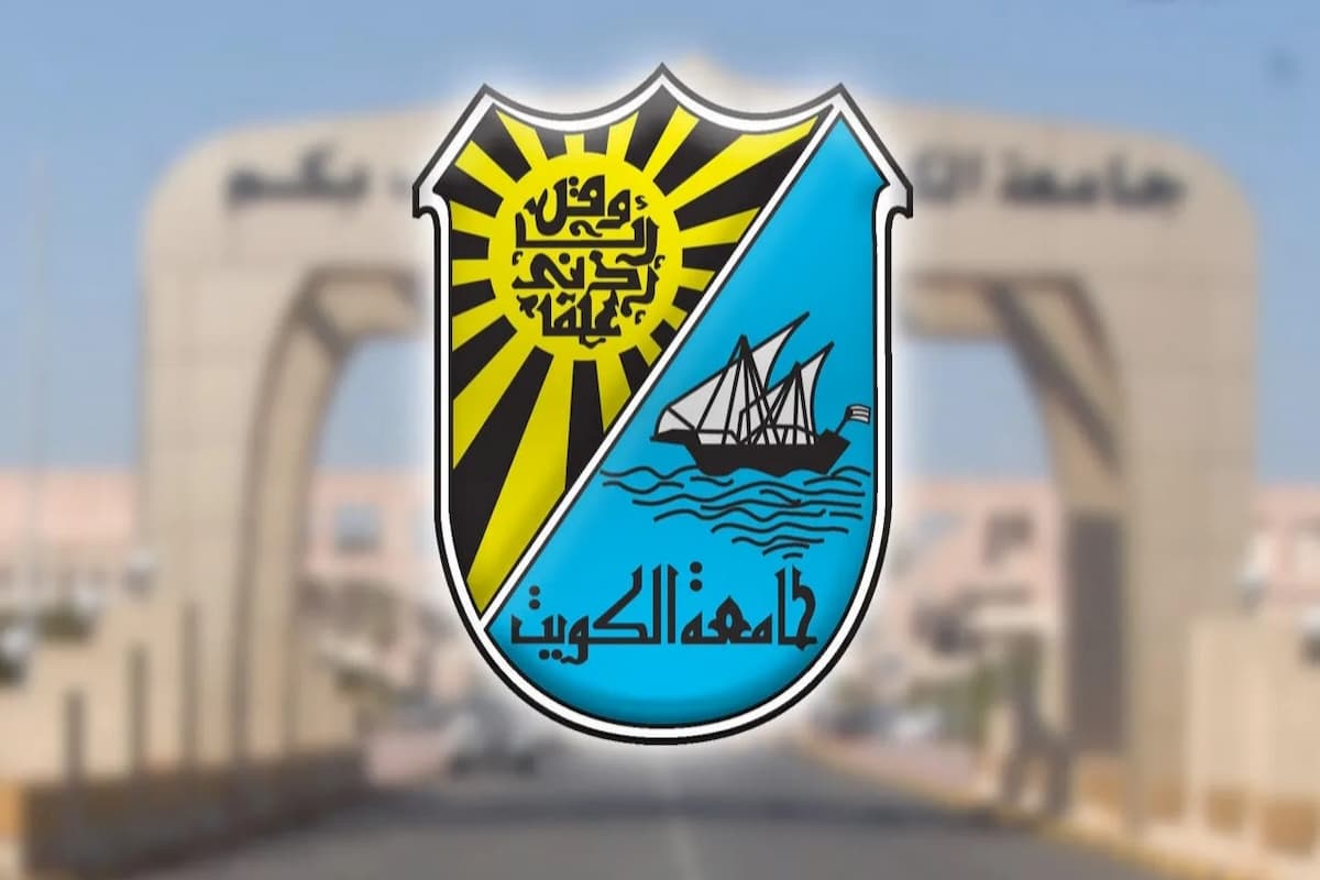 سلم درجات جامعة الكويت قسم الرياضيات 2025 نبذة عن جامعة الكويت 1 سلم درجات جامعة الكويت قسم الرياضيات