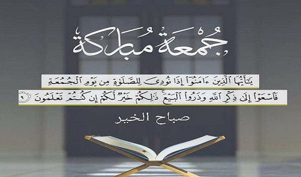 صور جمعة مباركة