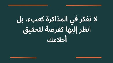 عبارات تحفيزية للدراسة