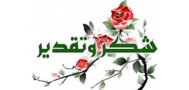 30 عبارات ثناء ومدح مميزة 2025 1 عبارات ثناء ومدح مميزة
