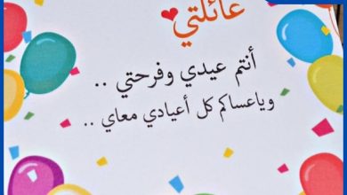 عبارات عن العائلة للواتس