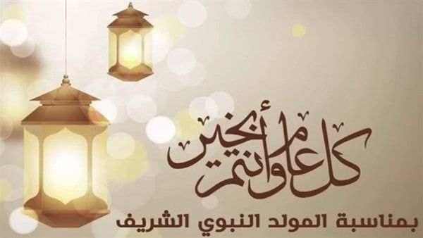 عطلة المولد النبوي الشريف في الجزائر 1 عطلة المولد النبوي الشريف في الجزائر