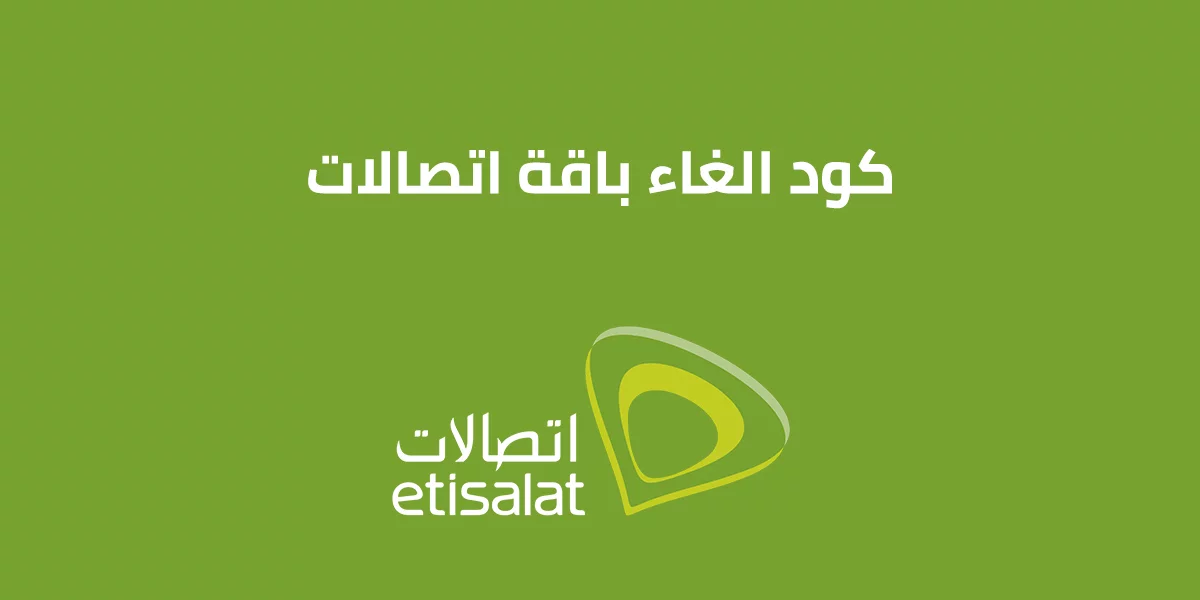 كود هدية 4G اتصالات