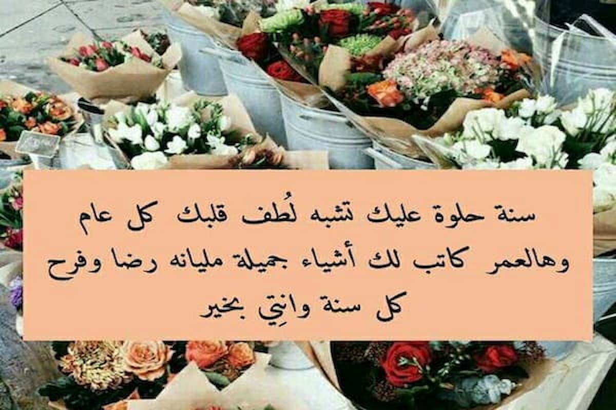 كيف تكتب عبارات عيد ميلاد تمس القلب لأختك؟! تهنئة عيد ميلاد اختي 1 كيف تكتب عبارات عيد ميلاد تمس القلب لأختك