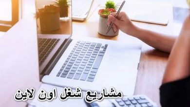 مجموعة أفكار مشاريع أون لاين جديدة 0
