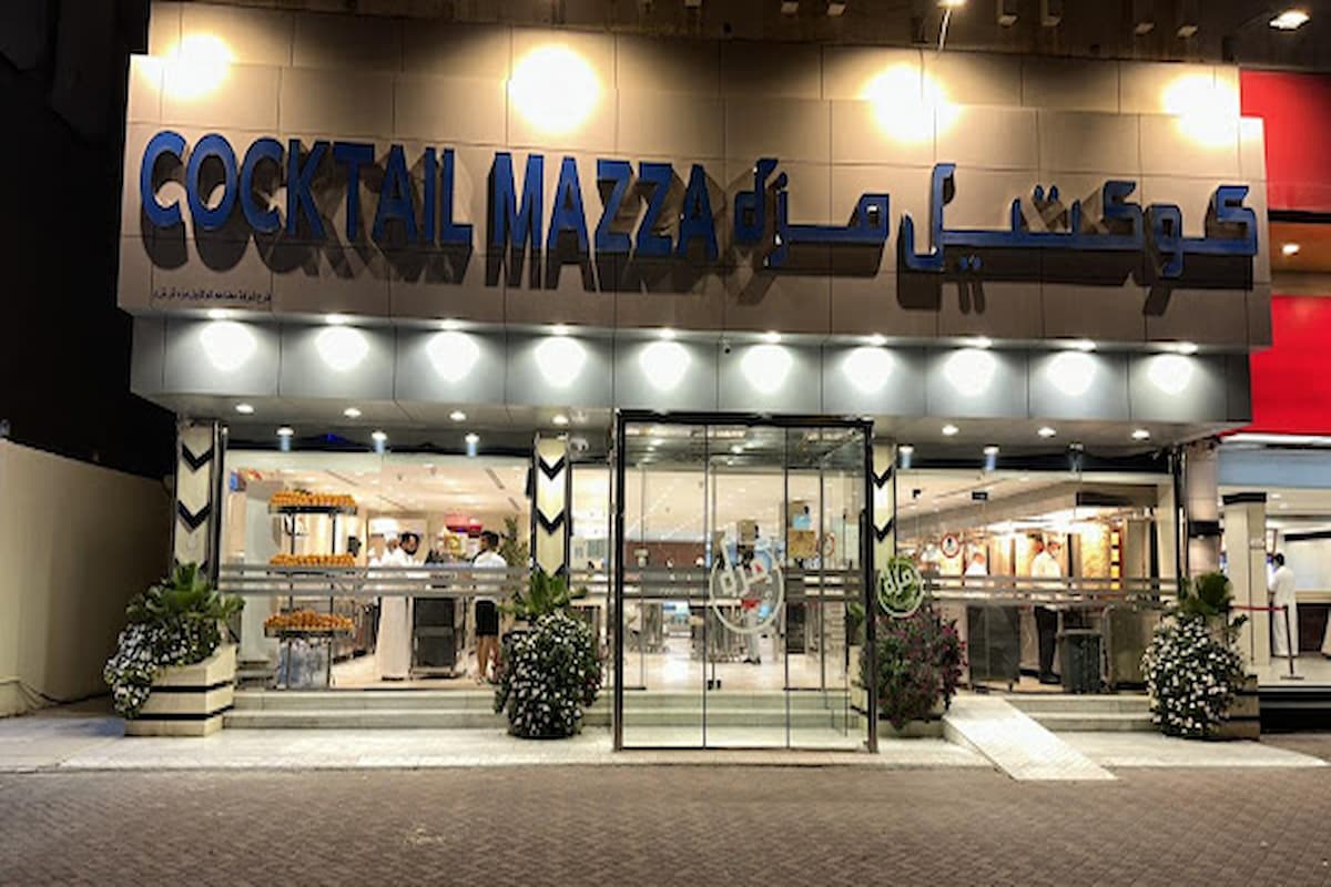 تقييمات مطعم كوكتيل مزه الدمام (الأسعار + العنوان + المنيو) 1 مطعم كوكتيل مزه