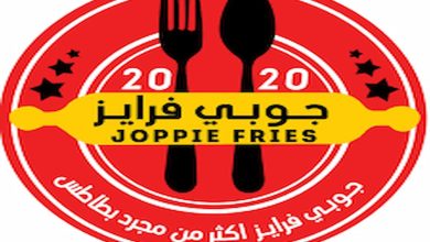 معلومات عن مطعم جوبي فرايز