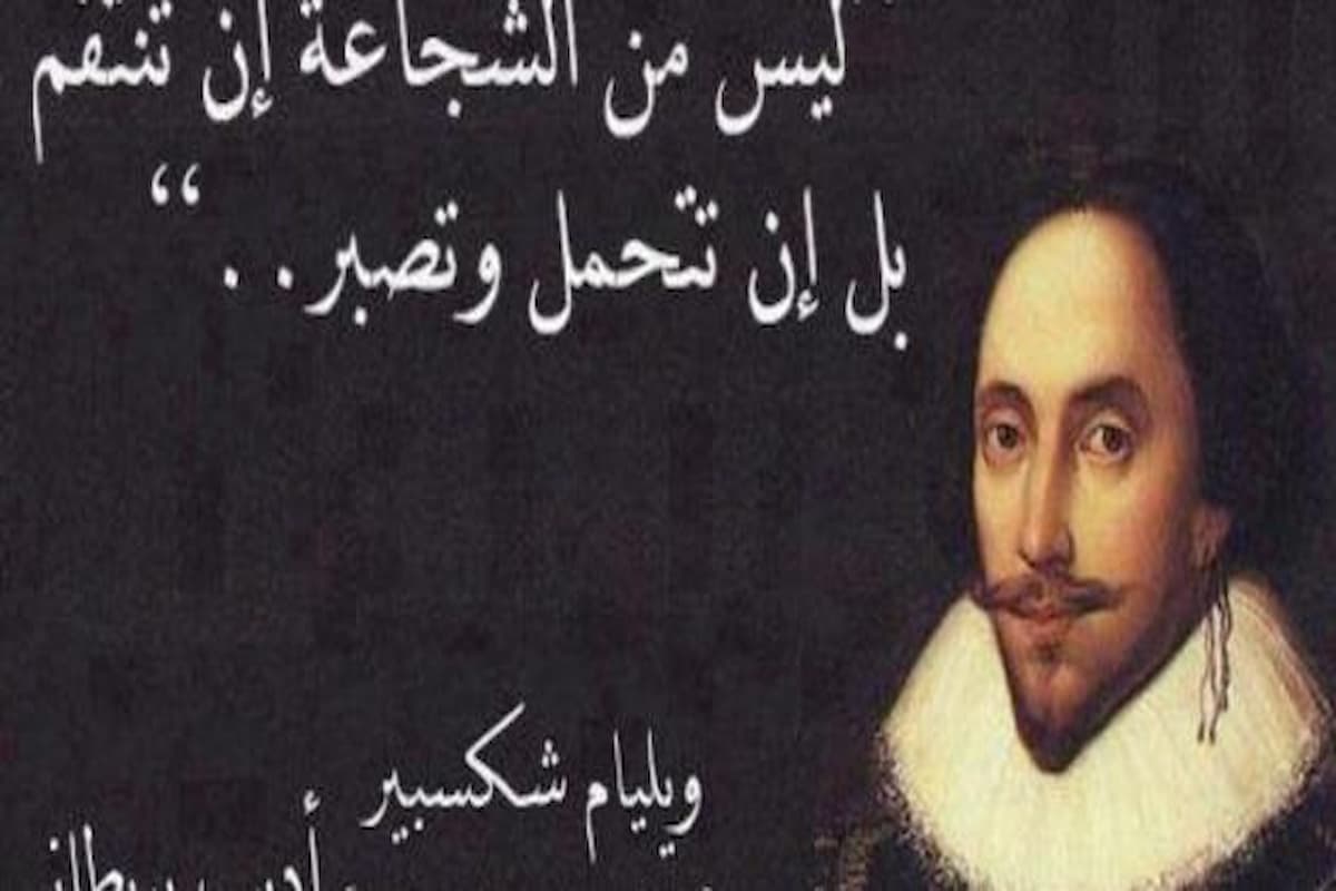 50 مقولات شكسبير عن الأمل حالات واتساب 1 مقولات شكسبير عن الأمل