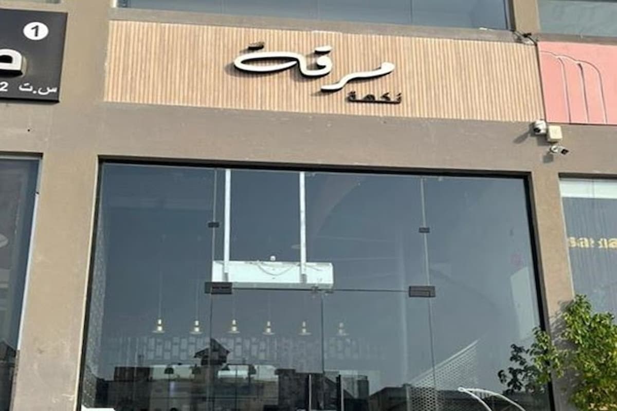 أسعار مطعم نكهة مرقة جدة (العنوان + المنيو) 1 منيو مطعم نكهة مرقة جدة