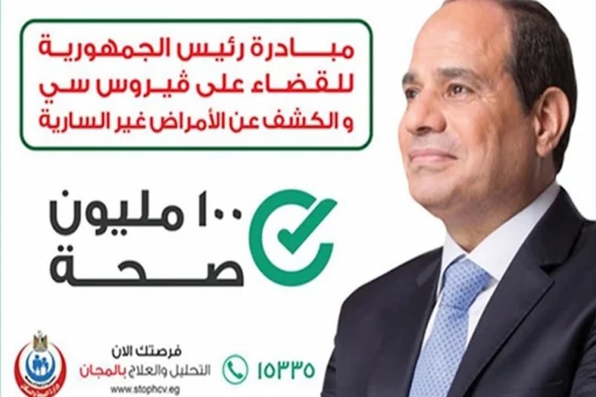 موضوع تعبير عن مبادرة 100 مليون صحة 1 موضوع تعبير عن مبادرة 100 مليون صحة