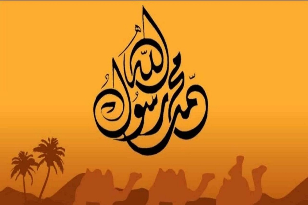 اذاعة مدرسية عن الرسول جاهزة للطباعة pdf 1 اذاعة مدرسية عن الرسول