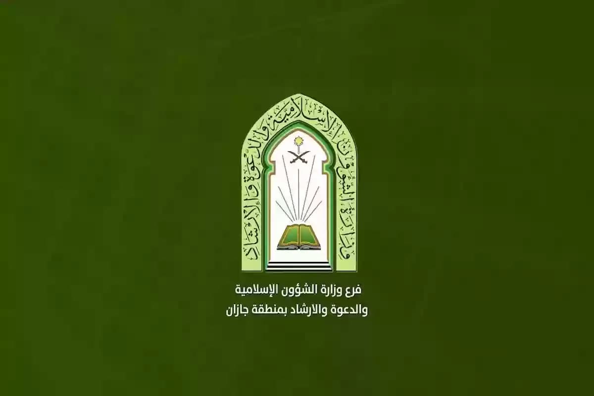 سلم رواتب موظفي مراقبي المساجد في السعودية 1446 مع البدلات 1 سلم رواتب موظفي مراقبي المساجد