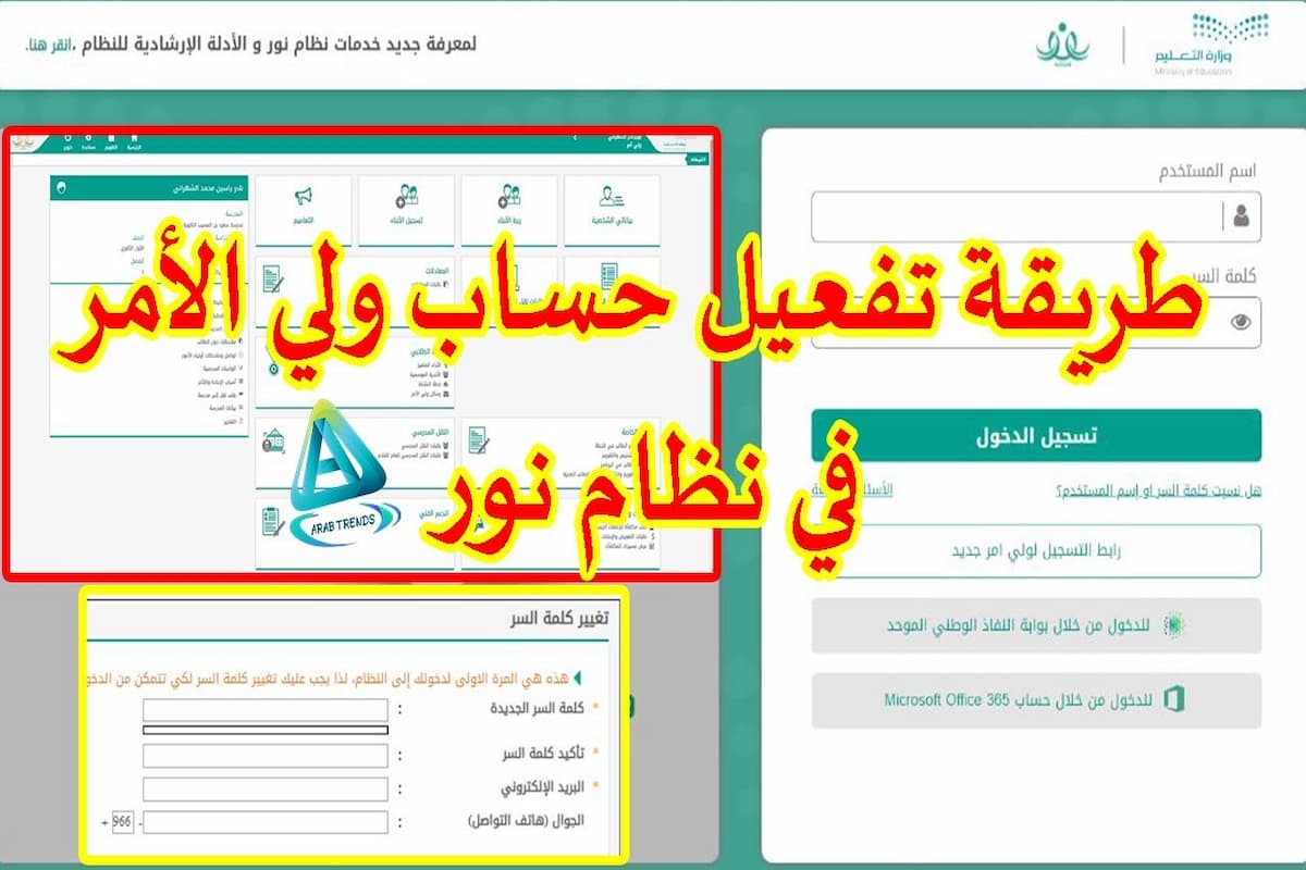 طريقة فتح حسابي في نظام نور