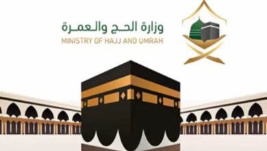 طلب استمارة طلب تأشيرة الحج والعمرة الإلكترونية