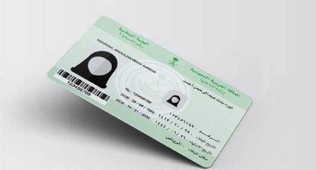 بالخطوات | طريقة تجديد الهوية الوطنية عبر أبشر 1446 والشروط اللازمة 1 طريقة تجديد الهوية الوطنية عبر أبشر