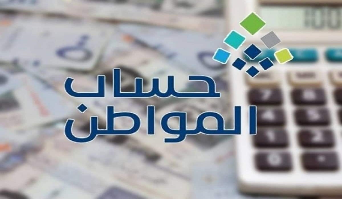كيفية استخدام حاسبة حساب المواطن التقديرية بالخطوات 1446 1 كيفية استخدام حاسبة حساب المواطن التقديرية