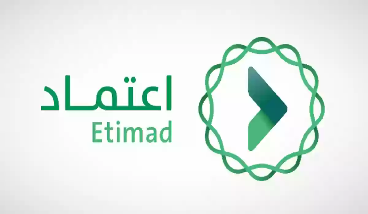 بالرابط والخطوات| كيفية رفع المطالبات المالية عبر منصة اعتماد 1447 1 كيفية رفع المطالبات المالية عبر منصة اعتماد