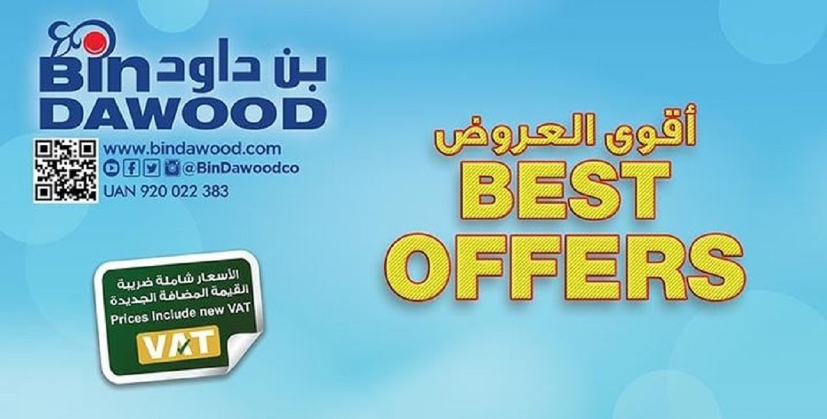 لفترة محدودة | بن داود يُقدم أفضل عروض هذا العام على الأجهزة الكهربائية والشاشات والجوالات .. سارع قبل نفاذ الكمية 1 بن داود يُقدم أفضل عروض هذا العام على الأجهزة الكهربائية والشاشات والجوالات