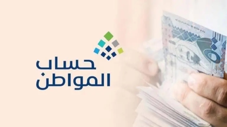 حساب المواطن يكشف طريقة تسجيل المرأة الأرملة مع الأطفال بخطوات سهلة وبسيطة 1 حساب المواطن يكشف طريقة تسجيل المرأة الأرملة