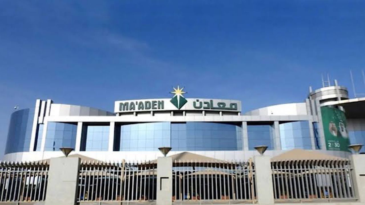 فرصة لن تكرر!! شركة التعدين العربية السعودية (معادن) تُعلن عن توفر 20 وظيفة لحملة (الثانوية) فأعلى 1 شركة التعدين العربية السعودية (معادن) عن توفر 20 وظيفة لحملة (الثانوية) فأعلى