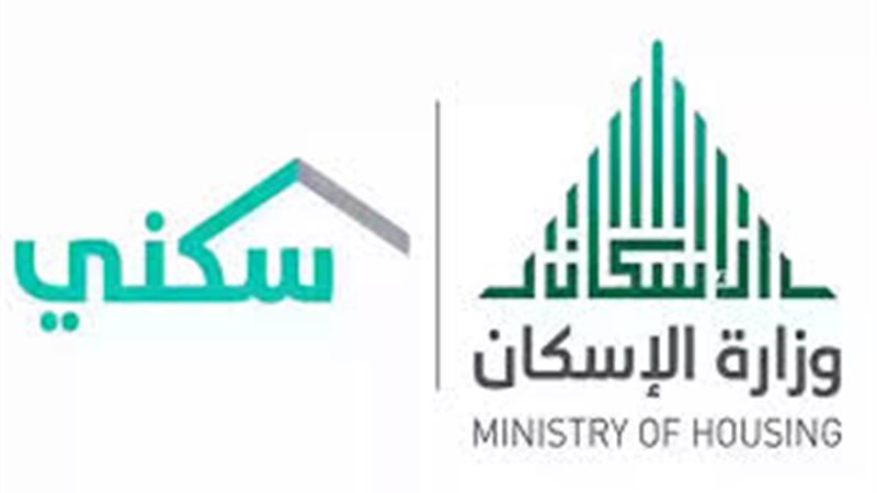 خطوة بخطوة | كيفية الاستعلام عن دعم سكني شهر 2025 1 كيفية الاستعلام عن دعم سكني شهر ديسمبر