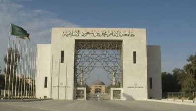 جامعة الإمام محمد بن سعود