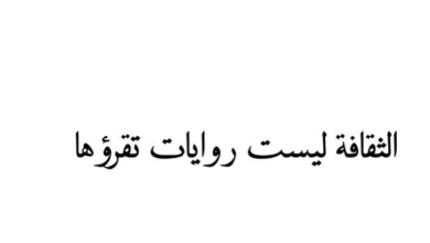 عبارات جميلة عن القراءة بالانجليزي