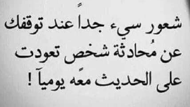 عبارات عن الحزن والوحدة