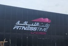 أسعار الاشتراك في وقت اللياقة