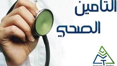 افضل شركة تأمين طبي بالسعودية