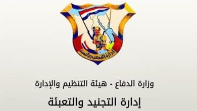 الاستعلام عن موقفي في التجنيد