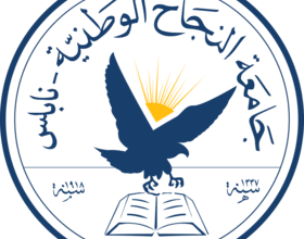 تخصصات جامعة النجاح الوطنية