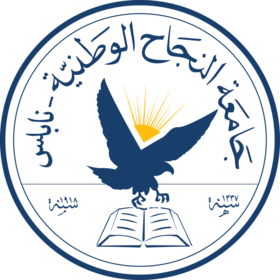 تخصصات جامعة النجاح الوطنية 2025 ومعدلات القبول وسعر الساعة 1 تخصصات جامعة النجاح الوطنية