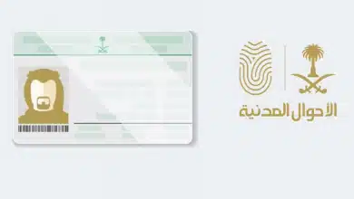جز موعد إصدار هوية وطنية للتابعين