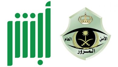 رسوم تجديد الاستمارة خصوصي