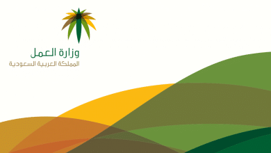 رمز سداد رخصة العمل