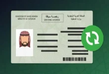 شروط تجديد رخصة القيادة 1446