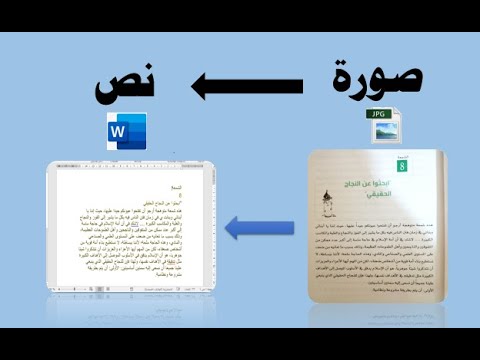طريقة استخراج الكلام من الصور عربي وإنجليزي 1 برنامج OneNote