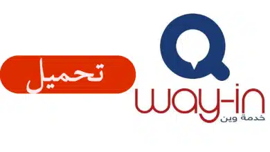 طريقة التسجيل على المازوت عبر تطبيق وين