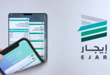 طريقة توثيق عقد الإيجار عبر منصة إيجار 1446