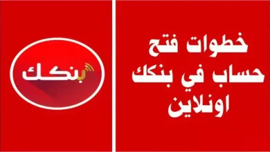 فتح حساب بنك الخرطوم اون لاين
