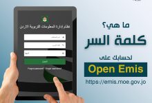 كيفية الدخول إلى علامات الطالب OpenEMIS