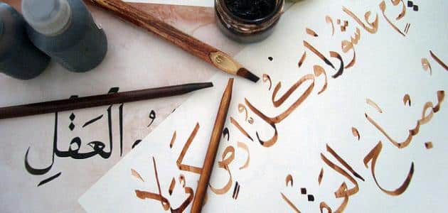 من هو اكثر من وضع بحور الشعر العربي.. اعرف أنواع بحور الشعر 1 من هو اكثر من وضع بحور الشعر العربي