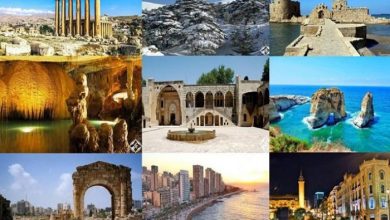 أشهر الأماكن السياحية في لبنان