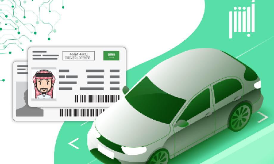 خطوة بخطوة | طريقة إصدار رخص قيادة عبر منصة أبشر 1446 وخطوات الاستعلام عن المخالفات المرورية 1 إصدار رخص قيادة عبر منصة أبشر