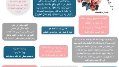 اذكار الصباح والمساء