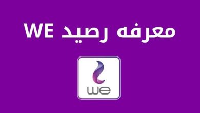 ازاي احول رصيد من رقمي لرقم تاني وي