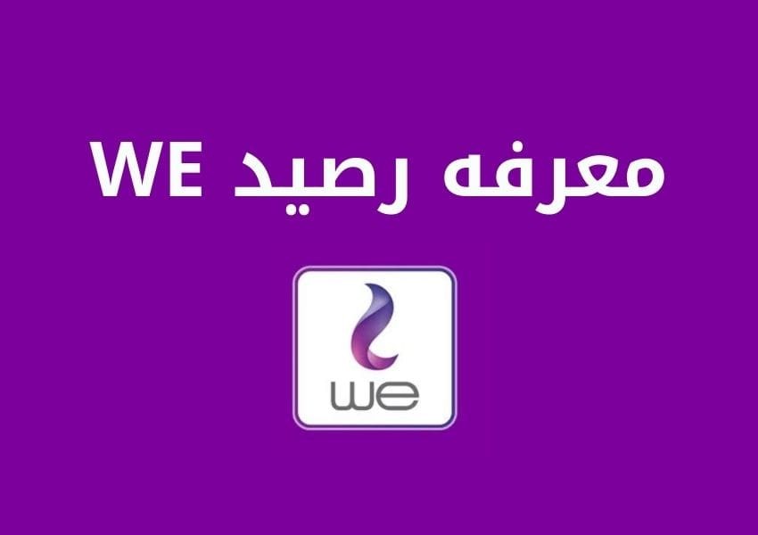 ازاي احول رصيد من رقمي لرقم تاني وي 1 ازاي احول رصيد من رقمي لرقم تاني وي