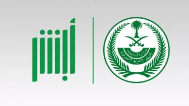 استعلام عن وصول العمالة الجديدة أبشر